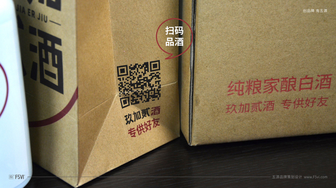 東莞白酒品牌策劃,東莞白酒包裝設計,戰略VI設計